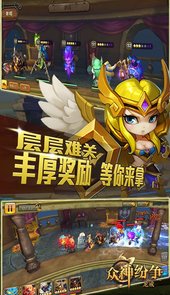 龙戒：众神纷争BT版本