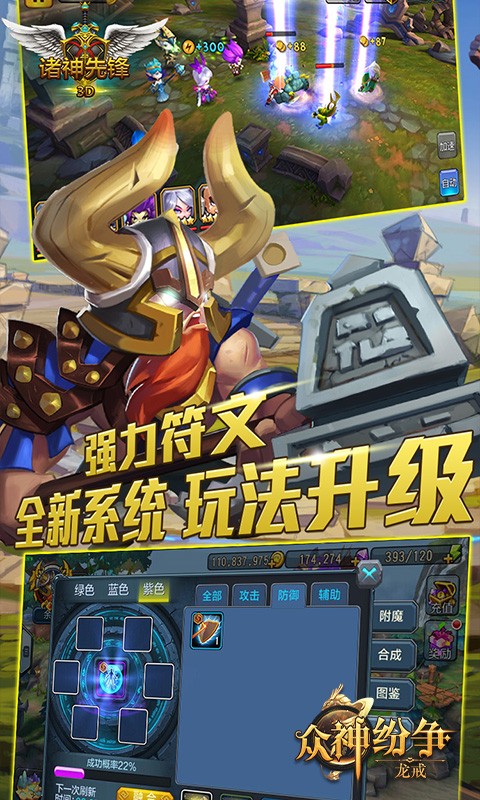 龙戒：众神纷争BT版本