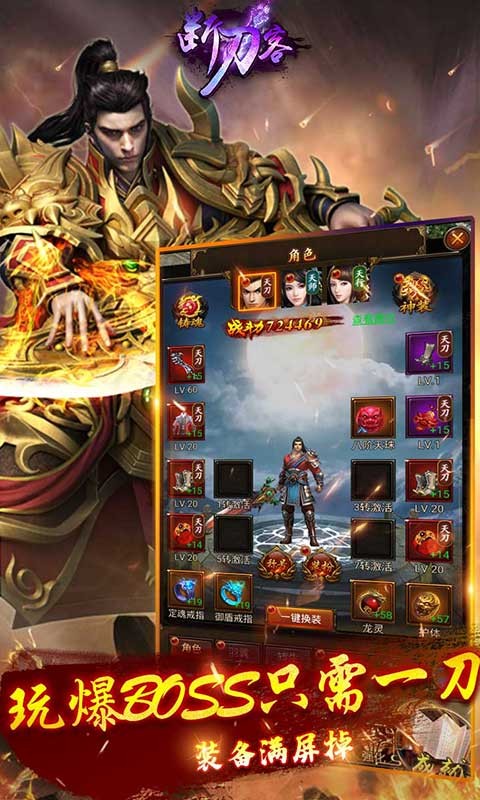 断刀客满V版本
