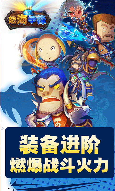 怒海争锋BT版本