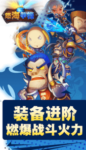 怒海争锋BT版本
