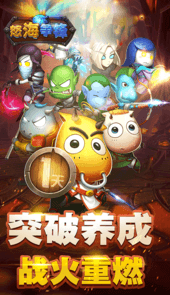 怒海争锋BT版本