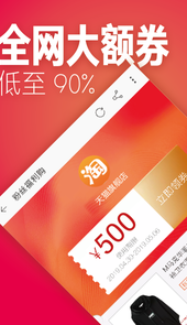 刷宝省钱优惠券