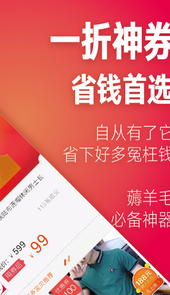 刷宝省钱优惠券