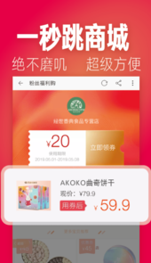 刷宝省钱优惠券