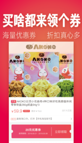 刷宝省钱优惠券