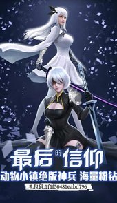 仙魔神迹飞升版本