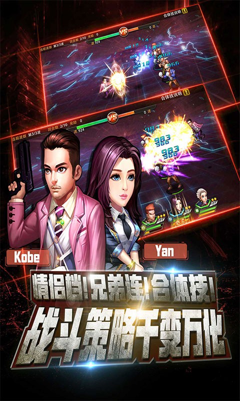 使徒行者满V版本