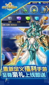 恐龙宝贝向前冲私服版
