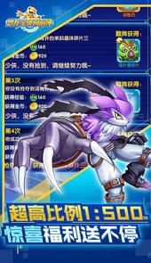 恐龙宝贝向前冲私服版