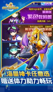 恐龙宝贝向前冲私服版