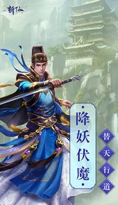 斩仙挂机内购破解版
