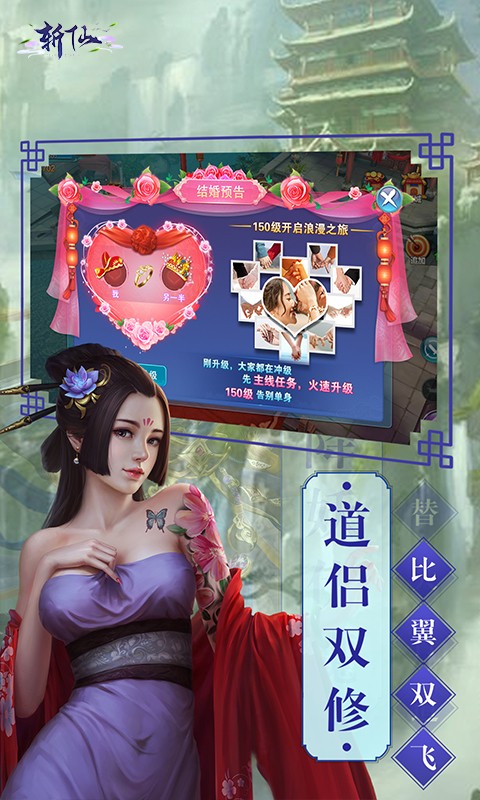 斩仙挂机内购破解版