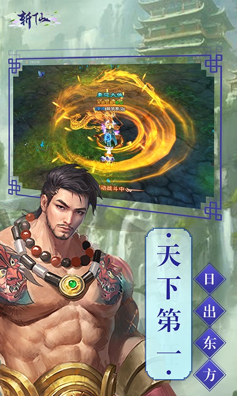 斩仙挂机内购破解版