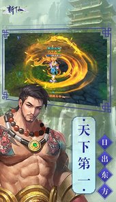 斩仙挂机内购破解版