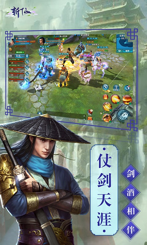 斩仙挂机内购破解版