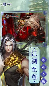 斩仙挂机内购破解版