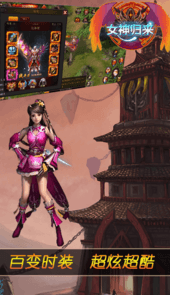女神归来满V版本