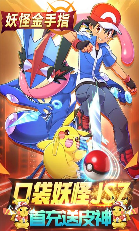 妖怪金手指满V版本