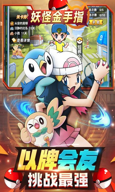 妖怪金手指满V版本