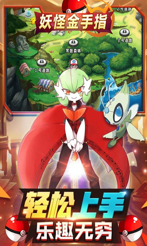 妖怪金手指满V版本