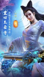 剑舞：倩女情缘满V版本