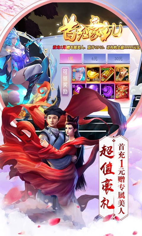 剑舞:倩女情缘满V版本