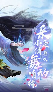 剑舞：倩女情缘满V版本