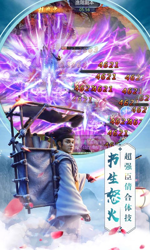 剑舞:倩女情缘满V版本