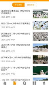 惠美体育运动