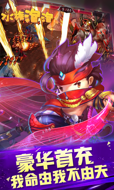 水族泡泡满v版本