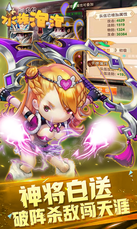 水族泡泡满v版本