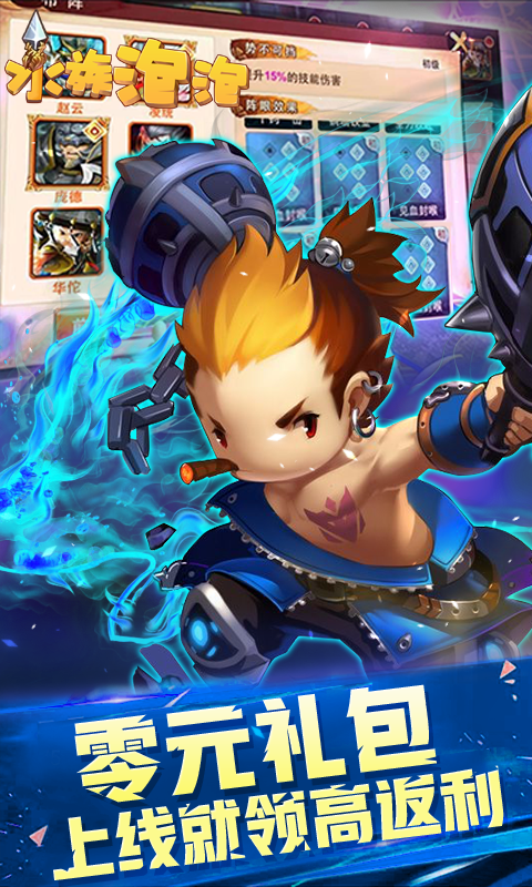 水族泡泡满v版本