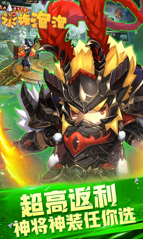 水族泡泡满v版本