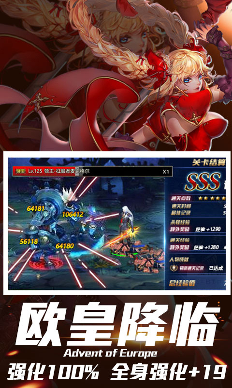 地下城:史诗领主满V版本