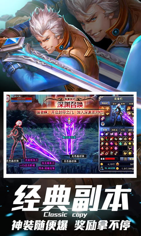 地下城:史诗领主满V版本