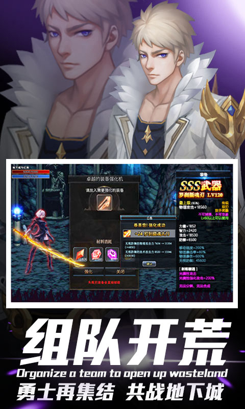 地下城:史诗领主满V版本