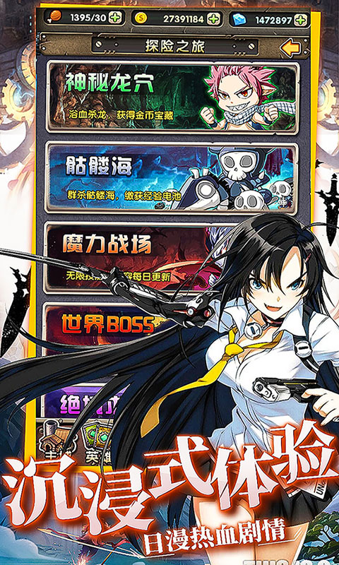 崩坏学院商城版本