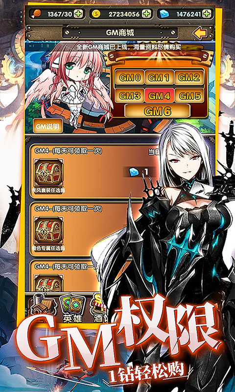 崩坏学院商城版本