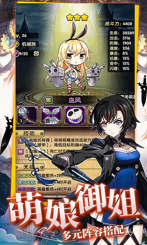 崩坏学院商城版本