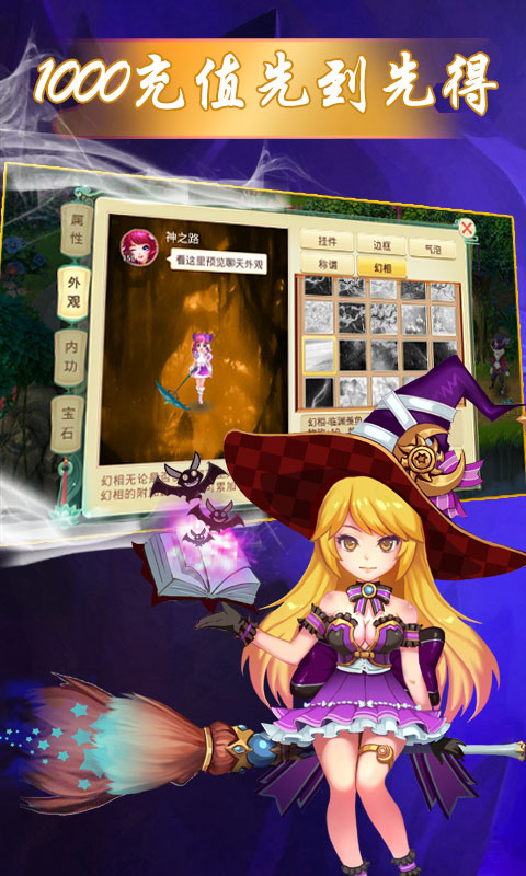 神之路至尊版本