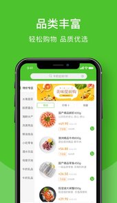 辉鲜到家