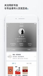 微信读书