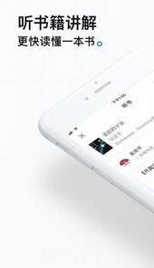 微信读书