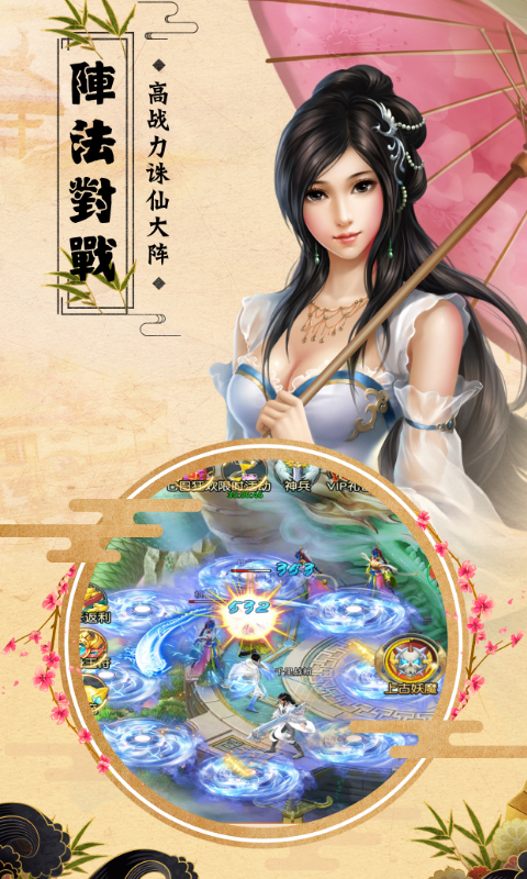 仙境情缘BT版本