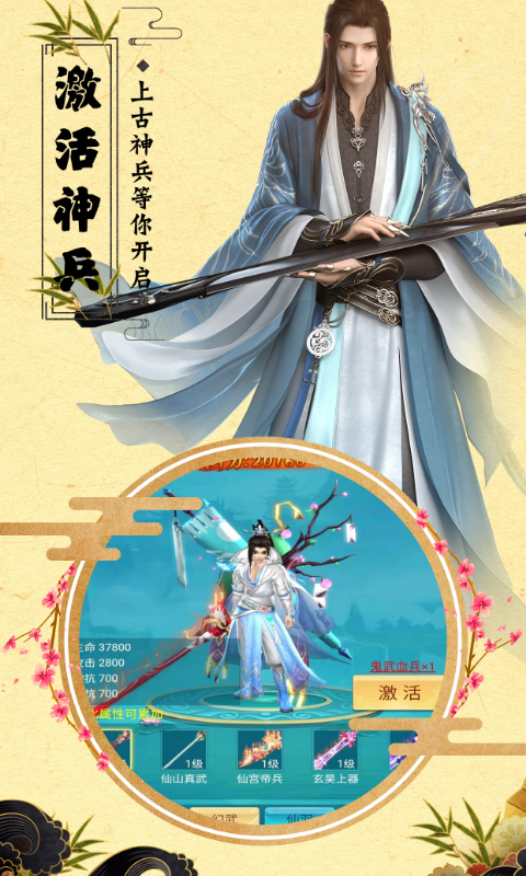 仙境情缘BT版本