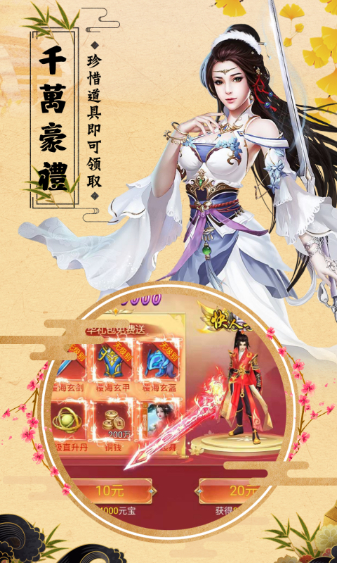 仙境情缘BT版本