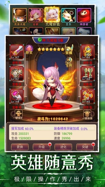 勇闯女巫塔h5手游