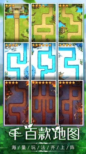 勇闯女巫塔h5手游