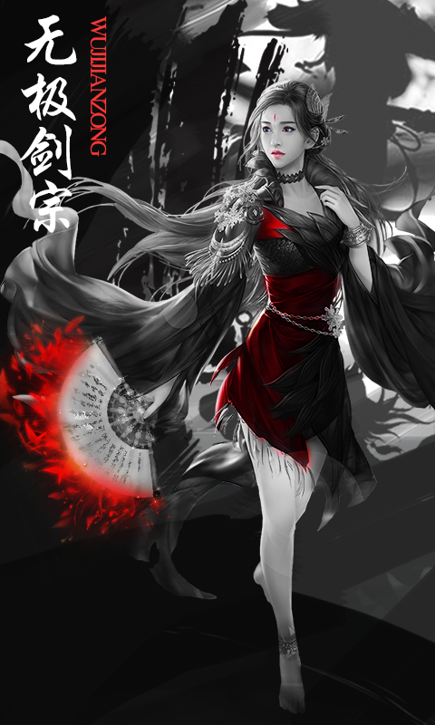 无极剑宗GM版本